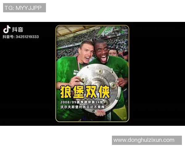 沃尔夫斯堡击败对手,德甲夺冠前景堪称一线闪现 沃尔夫斯堡击败对手,德甲夺冠前景堪称一线闪现